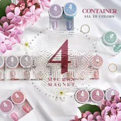 【ネイル工房公式店】4ミクロン 超微粒 マグネットネイル 5ミクロンを超える細かさ まるでパール カラージェル ジェルネイル クリアカラー アートジェル ジェルネイル用品 爪 ネイル工房 【4ミクロン★コンテナ】