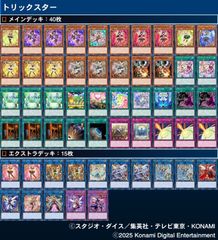 遊戯王【トリックスター】デッキ_ ブルーエンジェル スリーブ付 遊戯王 No 937 トリックスター ブルーエンジェル デッキ｜Yahoo