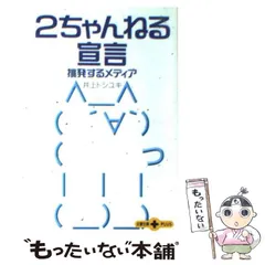 2ちゃんねるぷらすの人気アイテム【2024年最新】 - メルカリ