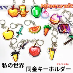 2025年最新】マイクラ グッズ 剣の人気アイテム - メルカリ
