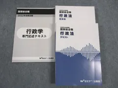 2024年最新】国家総合職 専門記述の人気アイテム - メルカリ