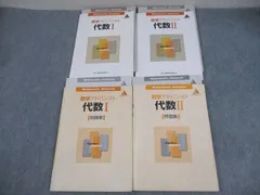 2025年最新】数学アドバンストの人気アイテム - メルカリ