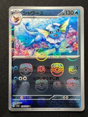 【最安値】マスボミラー フルコンプセット 2025年最新】マスターボール ミラー コンプの人気アイテム