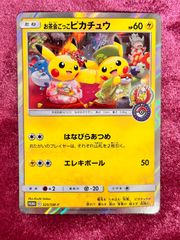 お茶会ごっこピカチュウ：はなびらのまいキャンペーン PROMO SM-Pプロモカード 325/SM-P