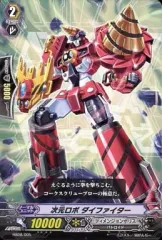 2025年最新】超次元ロボの人気アイテム - メルカリ