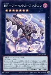【中古】遊戯王 QCCU-JP159[SR]：RR-アーセナル・ファルコン