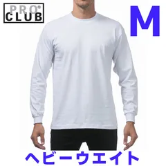 新品 (M) PRO CLUB プロクラブ 長袖Tシャツ (ホワイト) ヘビーウェイト #114 【送料無料】