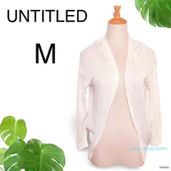 ★美品★ UNTITLED アンタイトル トップス　カーディガン　サマーニット　7部袖　ラメ  ホワイト 送料無料　古着　レディース