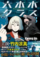 六本木クラス　全巻セット 六本木クラス 【全4巻】 レンタル版DVD 全巻セット 竹内涼真 新