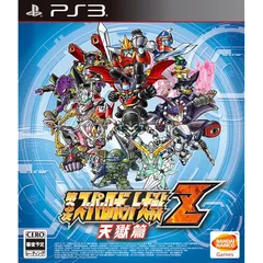 第3次スーパーロボット大戦Z 天獄篇 - PS3