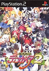 【中古】【非常に良い】魔界戦記ディスガイア2(通常版)