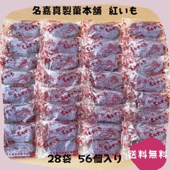 【割れちん】ちんすこう 紅いも 28袋(56個) 名嘉真製菓本舗 沖縄お土産 お取り寄せ