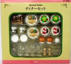 【中古】おもちゃ ディナーセット 「シルバニアファミリー」