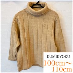 【KUMIKYOKU 100〜110cm】ハイネックニットセーター