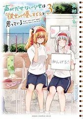 2026年最新】声が出せない少女は「彼女が優しすぎる」と思っているの