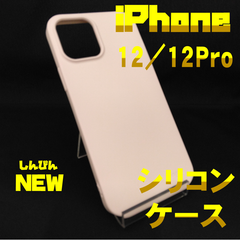 iPhone12/12Pro　ケース　ストラップホール付き　Ringke　ピンク