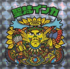 2025年最新】聖梵インカの人気アイテム - メルカリ