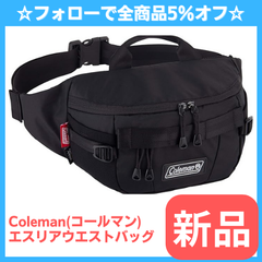 【新品タグ付き】Coleman(コールマン)エスリアウエストバッグ　ブラック