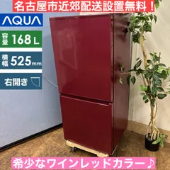 ♪AQＲ-17Ｊ冷凍冷蔵庫 ワインレッド 最終価格！です ♪AQR-17J冷凍冷蔵庫 ワインレッド 最終価格！です AQR-17J