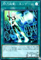 2026年最新】閃刀起動エンゲージ 25の人気アイテム - メルカリ