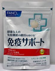 FANCL ファンケル 免疫サポート レモンヨーグルト味 30日分