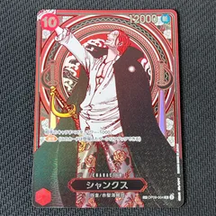 2025年最新】シャンクス spの人気アイテム - メルカリ