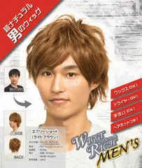 ハロウィンParty City WIGGY RICH メンズウィッグ エアリーショート  ライトブラウンのサムネイル
