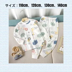 ☆動物・どうぶつ柄【120cm】 ☆パジャマ セットアップ 《別サイズ：110cm 130cm 140cmも有》 《別柄：いちご柄》  ボーイズ ガールズ  キッズ 長袖 綿 子供 寝間着 上下セット ナイトウェア ルームウェア  新品  Baestar
