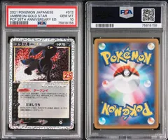 2025年最新】ブラッキー 25th psa10の人気アイテム - メルカリ