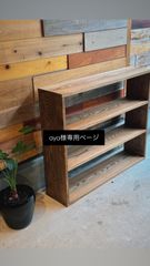 ⚫︎aya様専用　タモ無垢材の棚(M)カラーナチュラル　無垢材　木製　おまけ積木付き