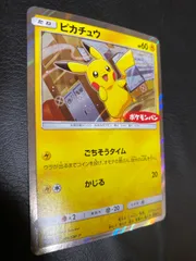 【ポケモンカード】貴重！2015年　ポケモンパン　ピカチュウ プロモ ポケモンカード】貴重 2015年 ポケモンパン ピカチュウ プロモ