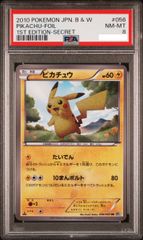 PSA7】ピカチュウ 056/053 UR 拡張パック キラ BW1 1ED - メルカリ