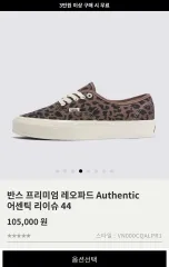 2025年最新】vans レオパードオーセンティックの人気アイテム