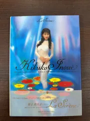 【未使用品】井上喜久子　お中元　防災グッズ 2117TPDKVML._UF350,350_QL50_.jpg