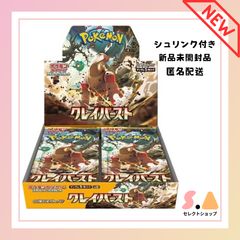 ポケモンカード スカーレットex BOX 未開封 シュリンク付き - メルカリ