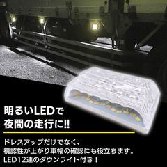 LED サイド マーカー 24V 高輝度 COB トラック デコトラ ダウン ライト ランプ 路肩灯 防水 テール アンダー ドレスアップ カスタム ホワイト 4個