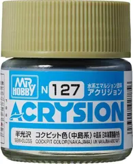GSI クレオス(GSI Creos) アクリジョンカラー コクピット色 (中島系) 半光沢 10ml ホビー用塗料 N127