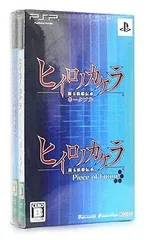 【中古】(未使用･未開封品)ヒイロノカケラ 新玉依姫伝承 ツインパック(キャストサイン&メッセージ入り名場面ブロマイド(6枚)同梱) - PSP
