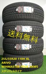 255/55R20 110H XL ARIVO ARW5 新品 スタッドレスタイヤ 4本セット 2024年製 送料無料 255/55/20
