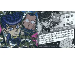 【中古】コレクションシール JO4-25[DR]：東方仗助＆虹村億泰