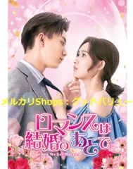 2024年最新】結婚契約 DVD-BOX1の人気アイテム - メルカリ