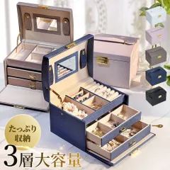 ジュエリーボックス レイヤージュエルケース ジュエリーケース 3段式 アクセサリーケース アクセサリーボックス 収納 大容量 シンプル ホワイト 白 グレー ネックレス ピアス リング 指輪 おしゃれ 北欧 ブラック 黒