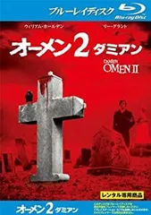 オーメン　2作品セット オーメン2作品セット