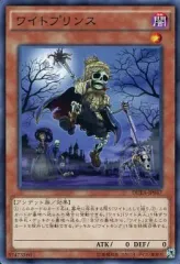 2025年最新】遊戯王 ワイトプリンスの人気アイテム - メルカリ