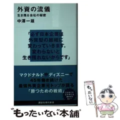 2024年最新】中沢一雄の人気アイテム - メルカリ