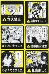 【中古】シール・ステッカー 集合 ステッカーセット(6種入り) 「鬼滅の刃 吾峠呼世晴原画展」
