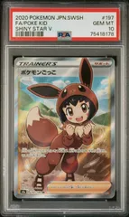スーパーセール期間限定 2025年最新】ポケモンごっこ srの人気アイテム - メルカリ ポケモンカードゲーム