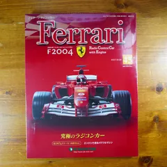 2024年最新】デアゴスティーニ フェラーリ F2004の人気アイテム - メルカリ