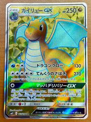 ポケモンカード カイリューGX 103/094 SR - メルカリ
