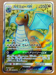 カイリューGX sm11 C 103/094 SR 状態A マッハデリバリーGX ★ポケカ